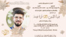 دعوة زفاف ذهبي