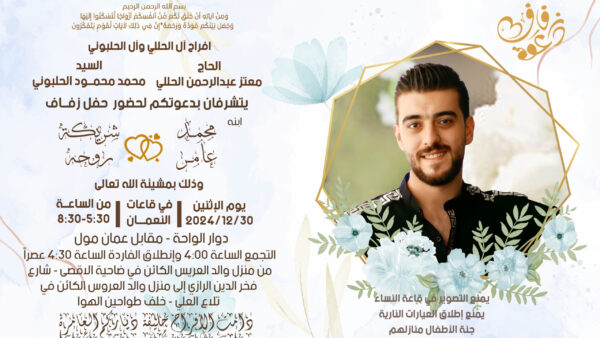 دعوة زفاف ceremony - Image 2